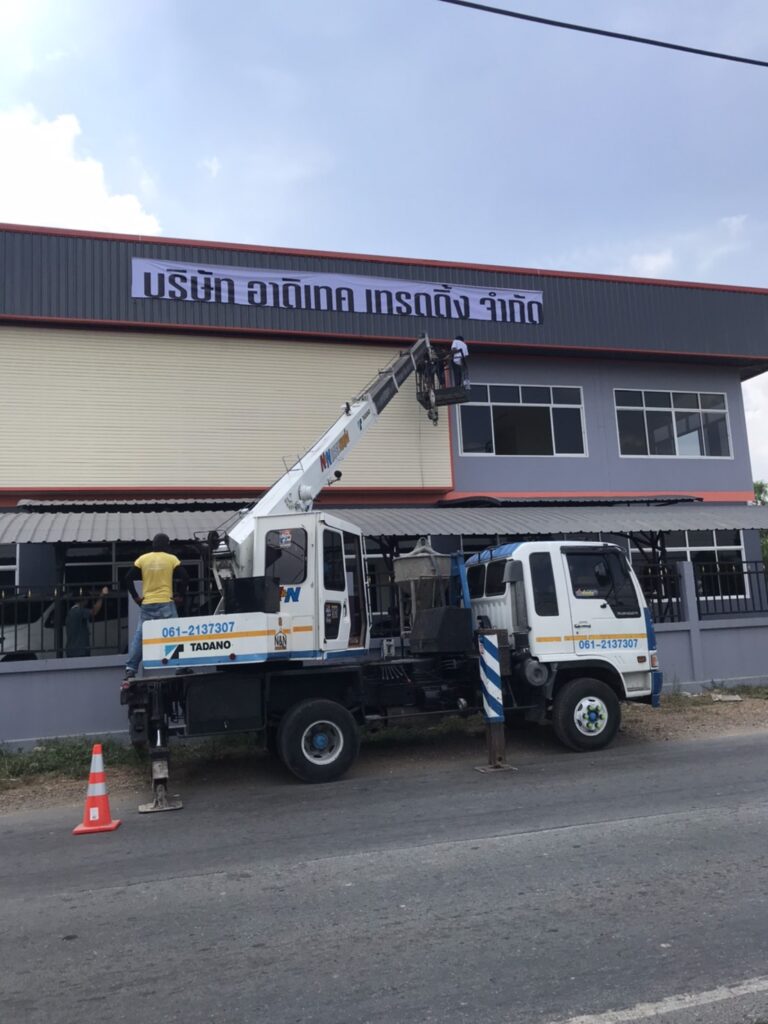 งานติดตั้ง